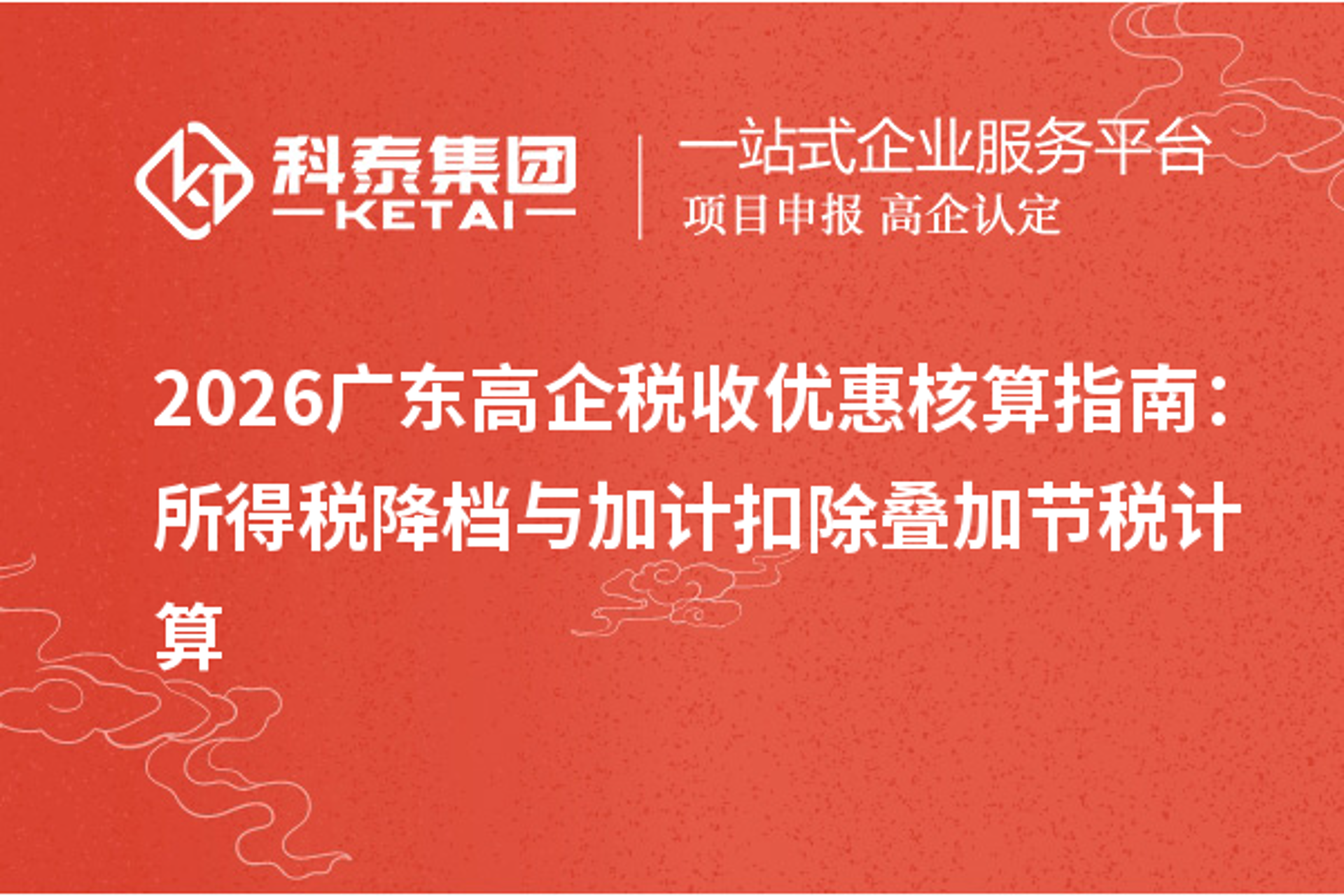 律擎法务