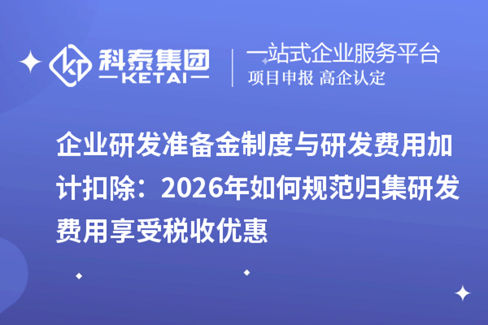 律擎法务